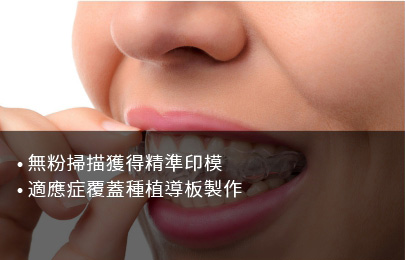 3ShapeTRIOS3口腔數字印模儀